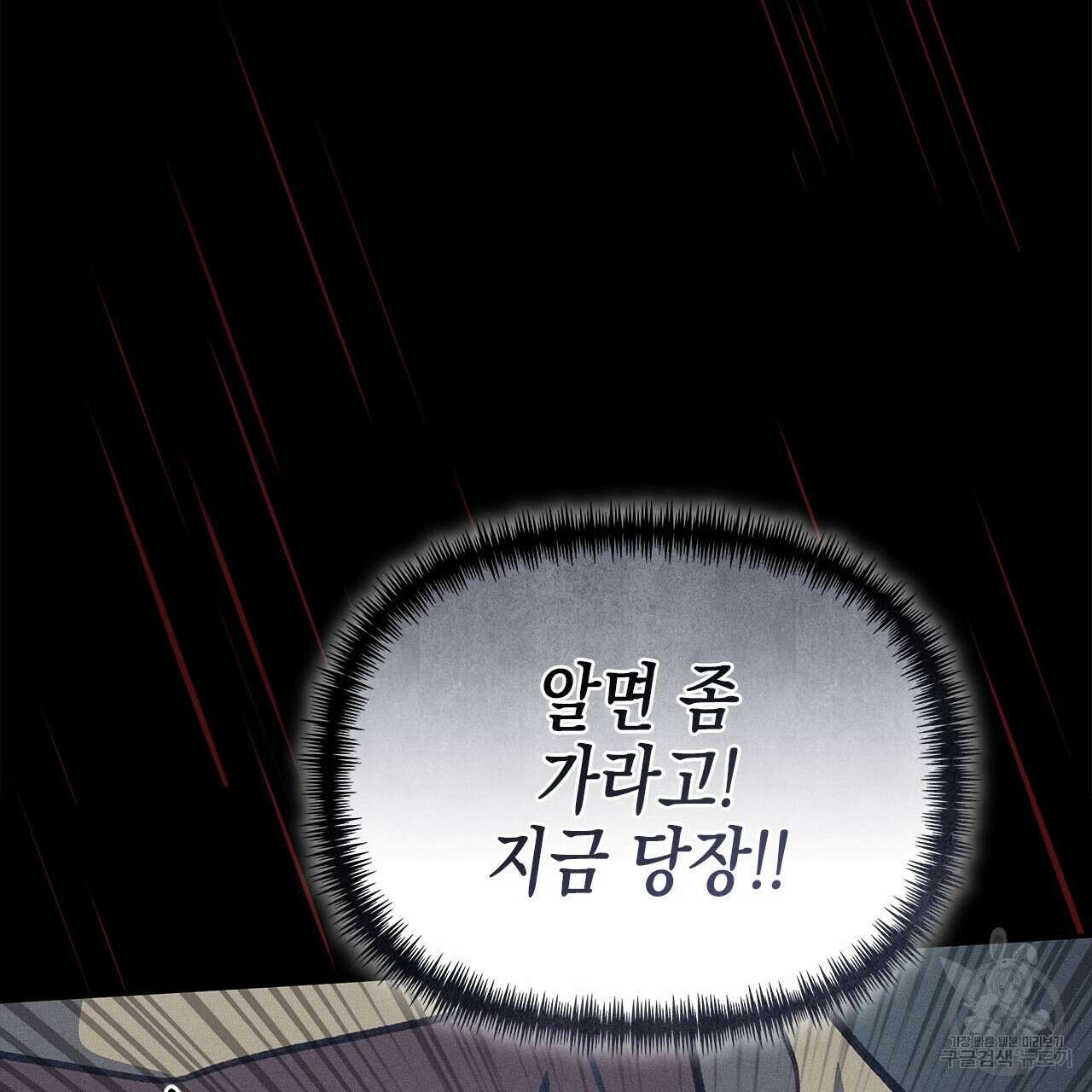 우리는 피터팬을 부른다 34화 103