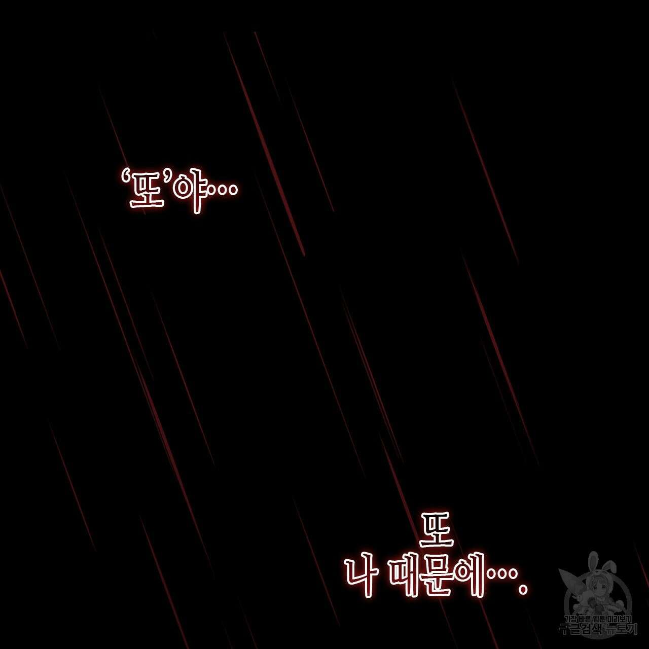 우리는 피터팬을 부른다 34화 107
