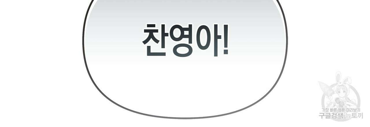 우리는 피터팬을 부른다 34화 111