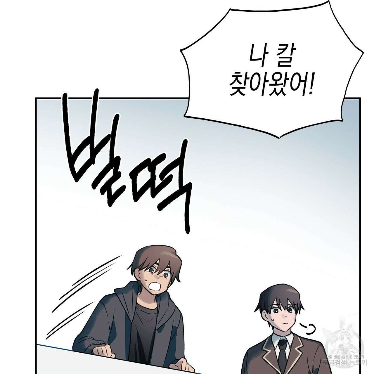 우리는 피터팬을 부른다 34화 115