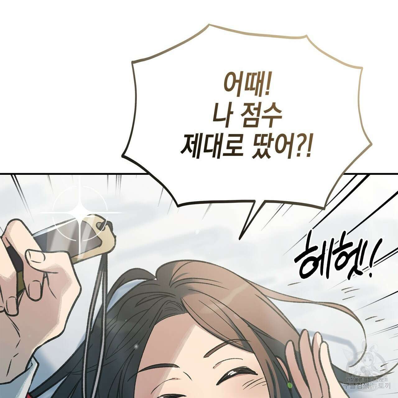 우리는 피터팬을 부른다 34화 119