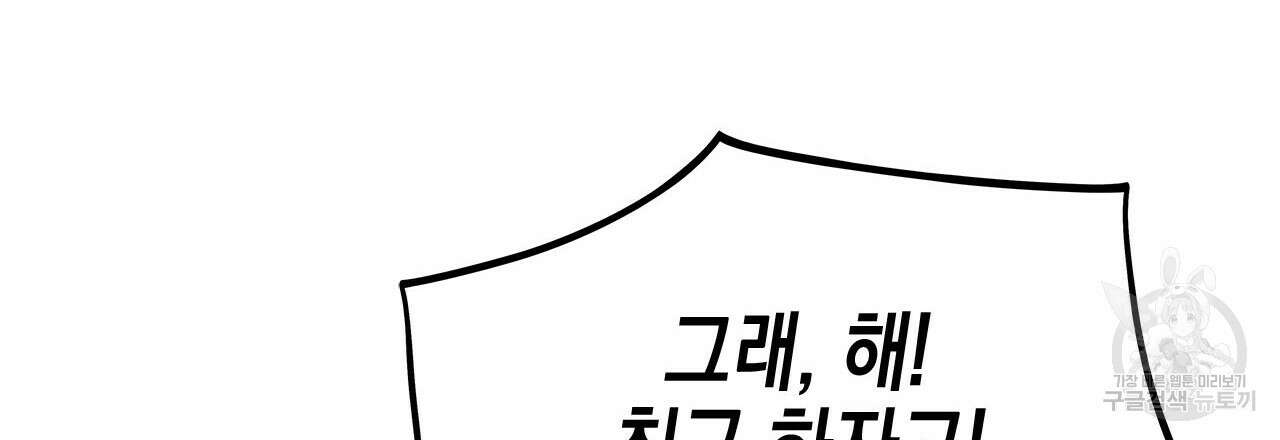 우리는 피터팬을 부른다 34화 123