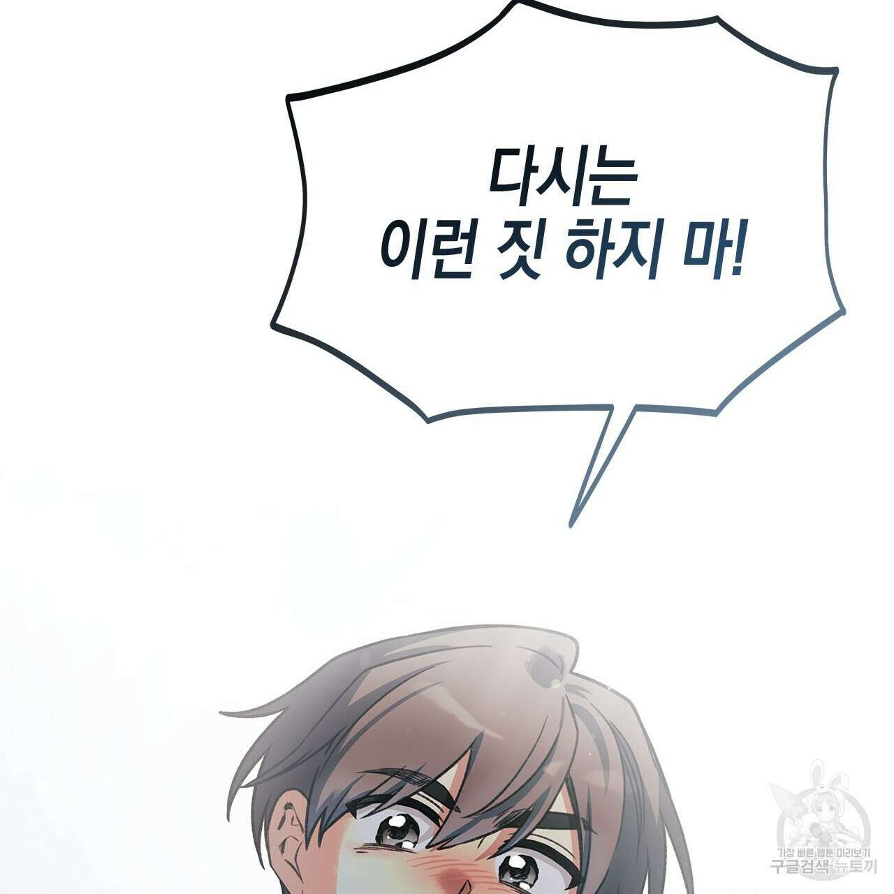 우리는 피터팬을 부른다 34화 127