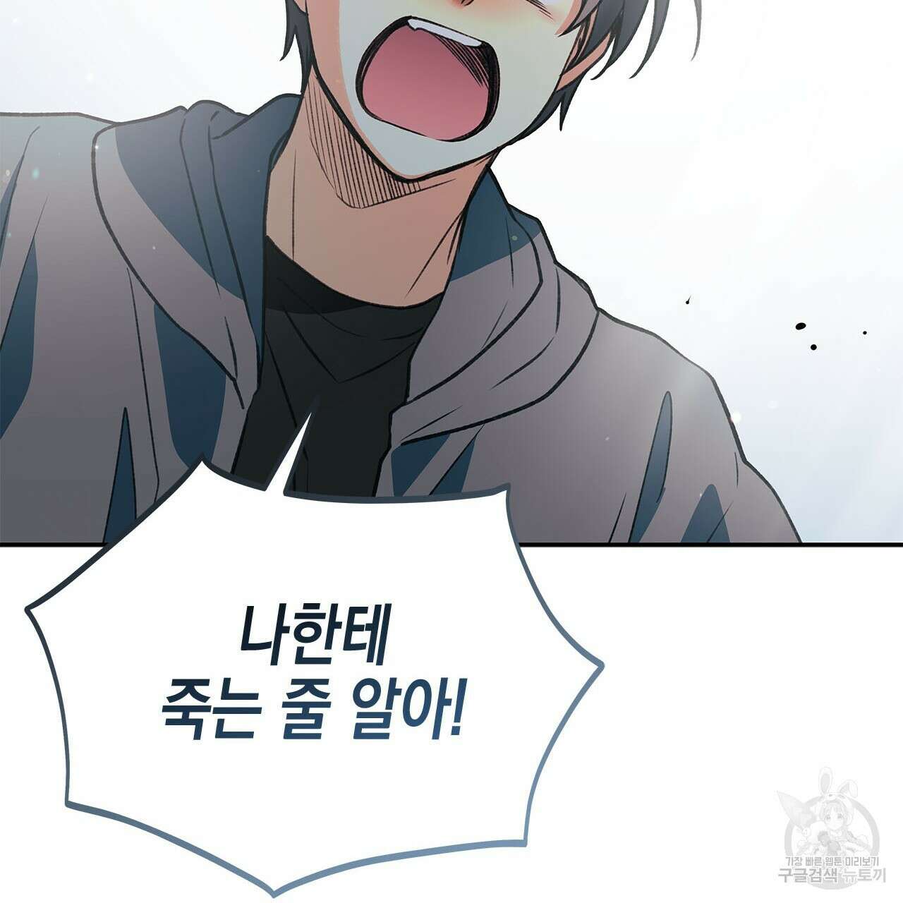 우리는 피터팬을 부른다 34화 128