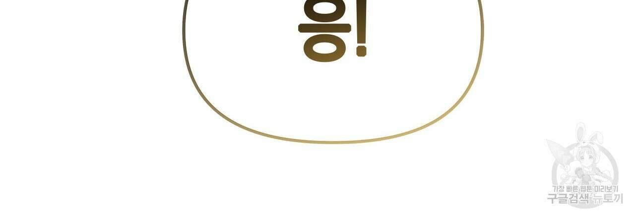 우리는 피터팬을 부른다 34화 132
