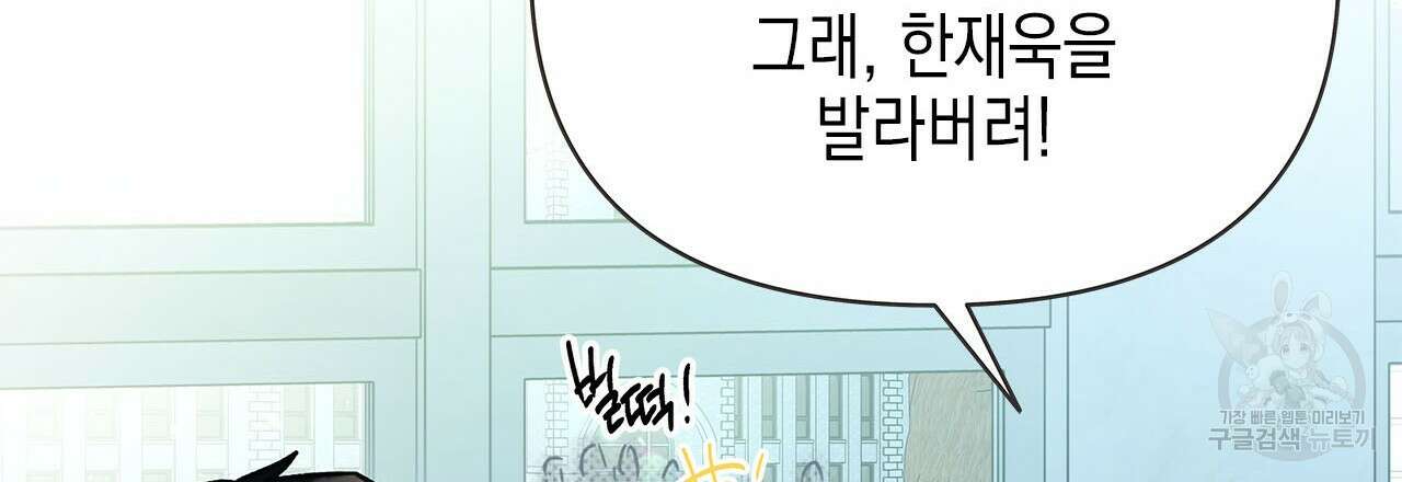 우리는 피터팬을 부른다 34화 144