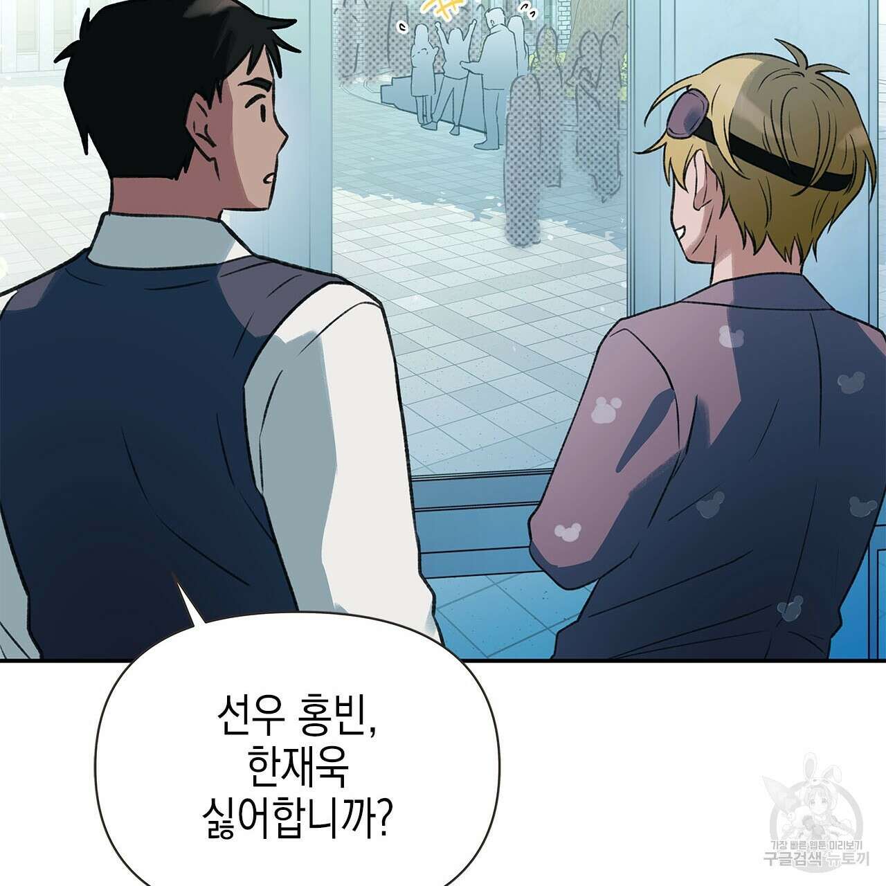 우리는 피터팬을 부른다 34화 145
