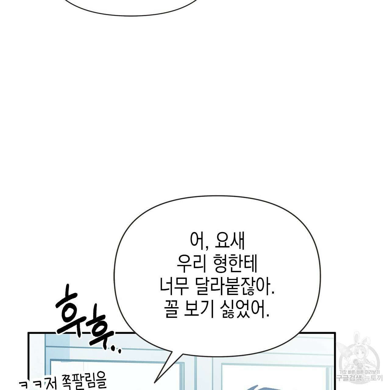 우리는 피터팬을 부른다 34화 146