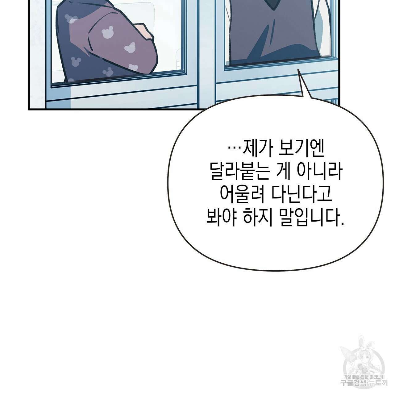 우리는 피터팬을 부른다 34화 148