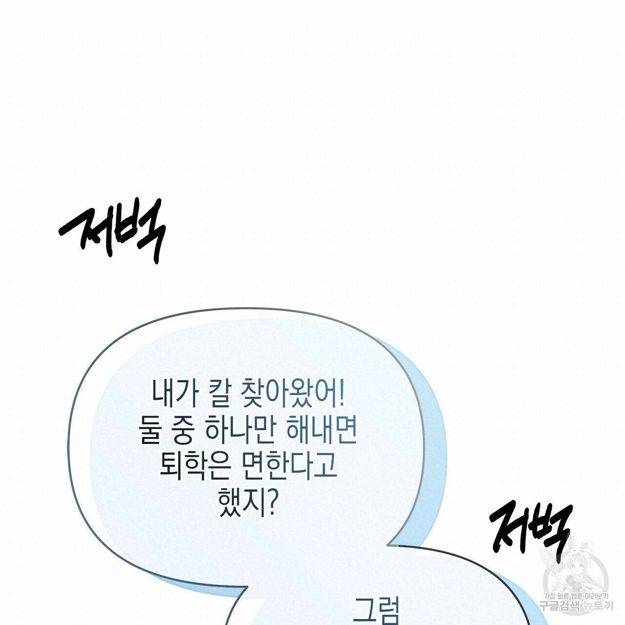 우리는 피터팬을 부른다 34화 152