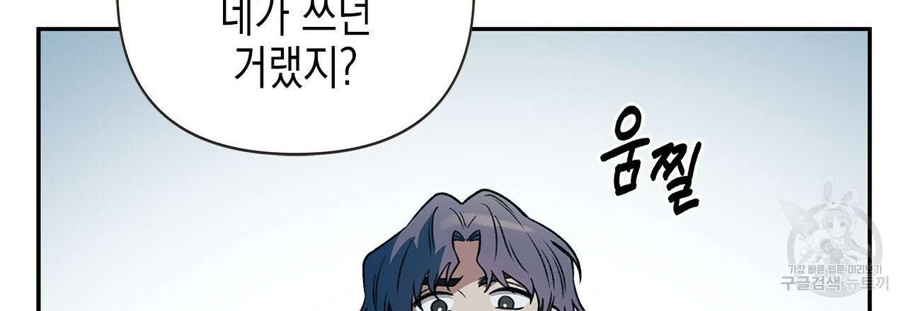 우리는 피터팬을 부른다 34화 156