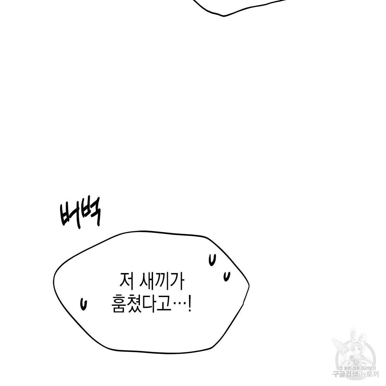 우리는 피터팬을 부른다 34화 158