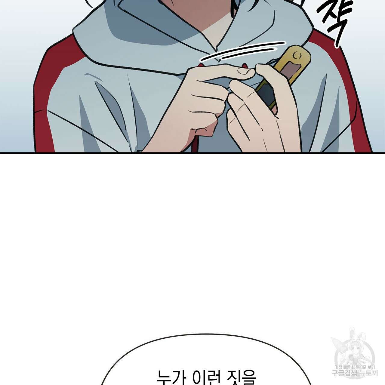 우리는 피터팬을 부른다 34화 160