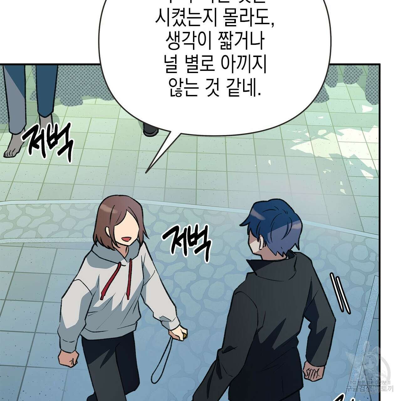 우리는 피터팬을 부른다 34화 161