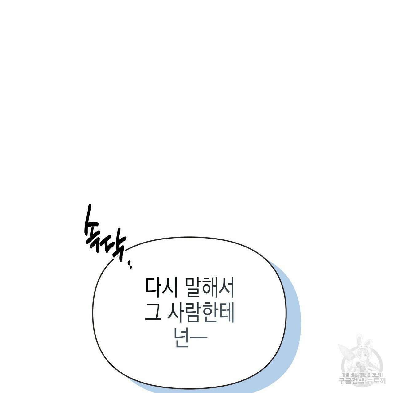 우리는 피터팬을 부른다 34화 164