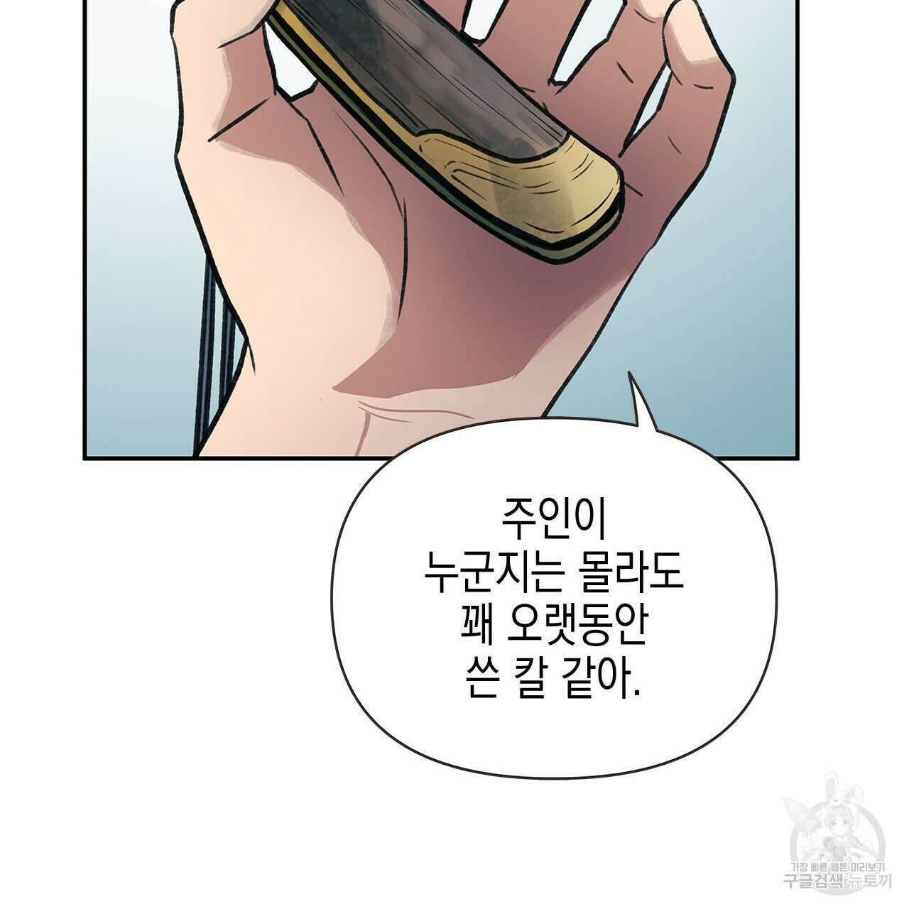 우리는 피터팬을 부른다 34화 170