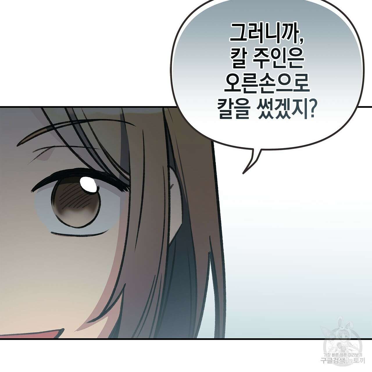 우리는 피터팬을 부른다 34화 172