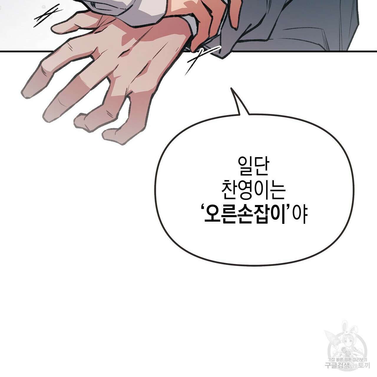 우리는 피터팬을 부른다 34화 175