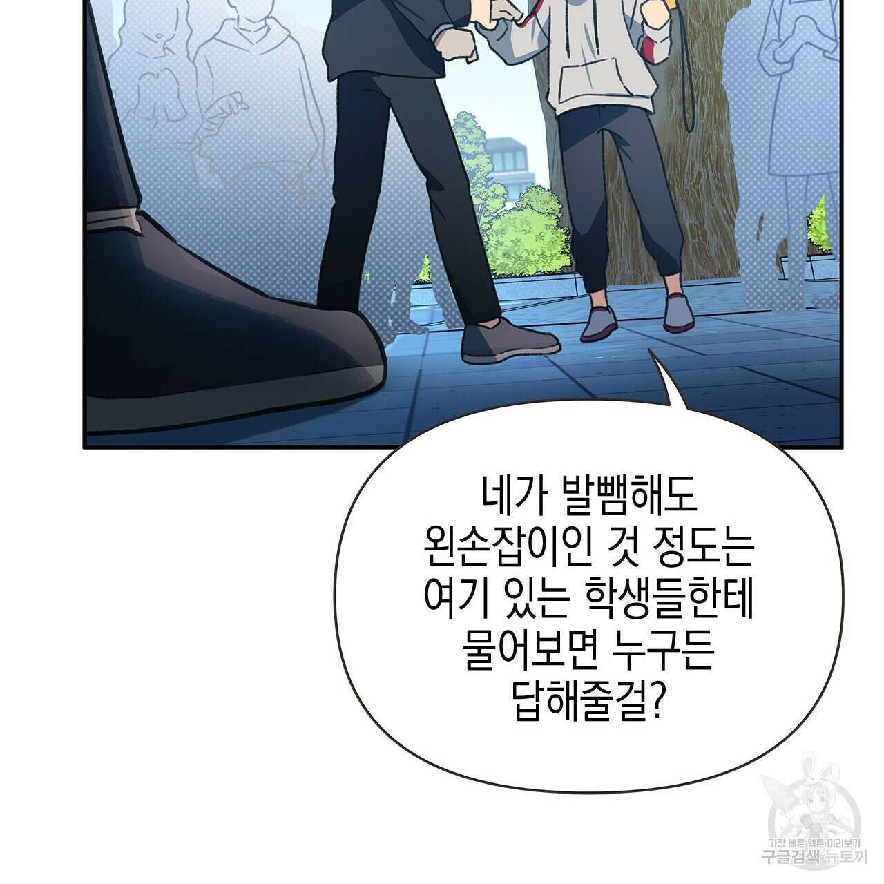 우리는 피터팬을 부른다 34화 178