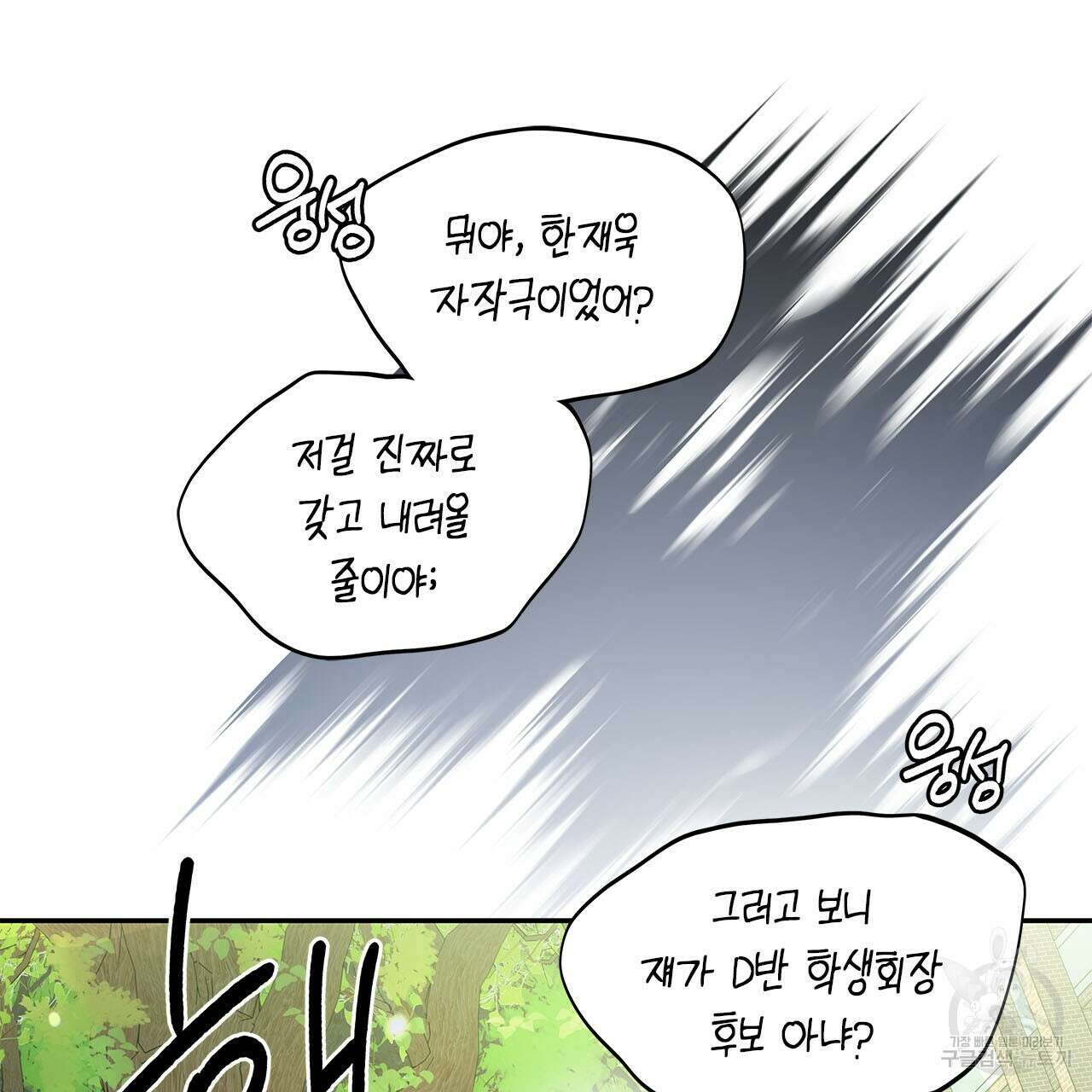 우리는 피터팬을 부른다 34화 184