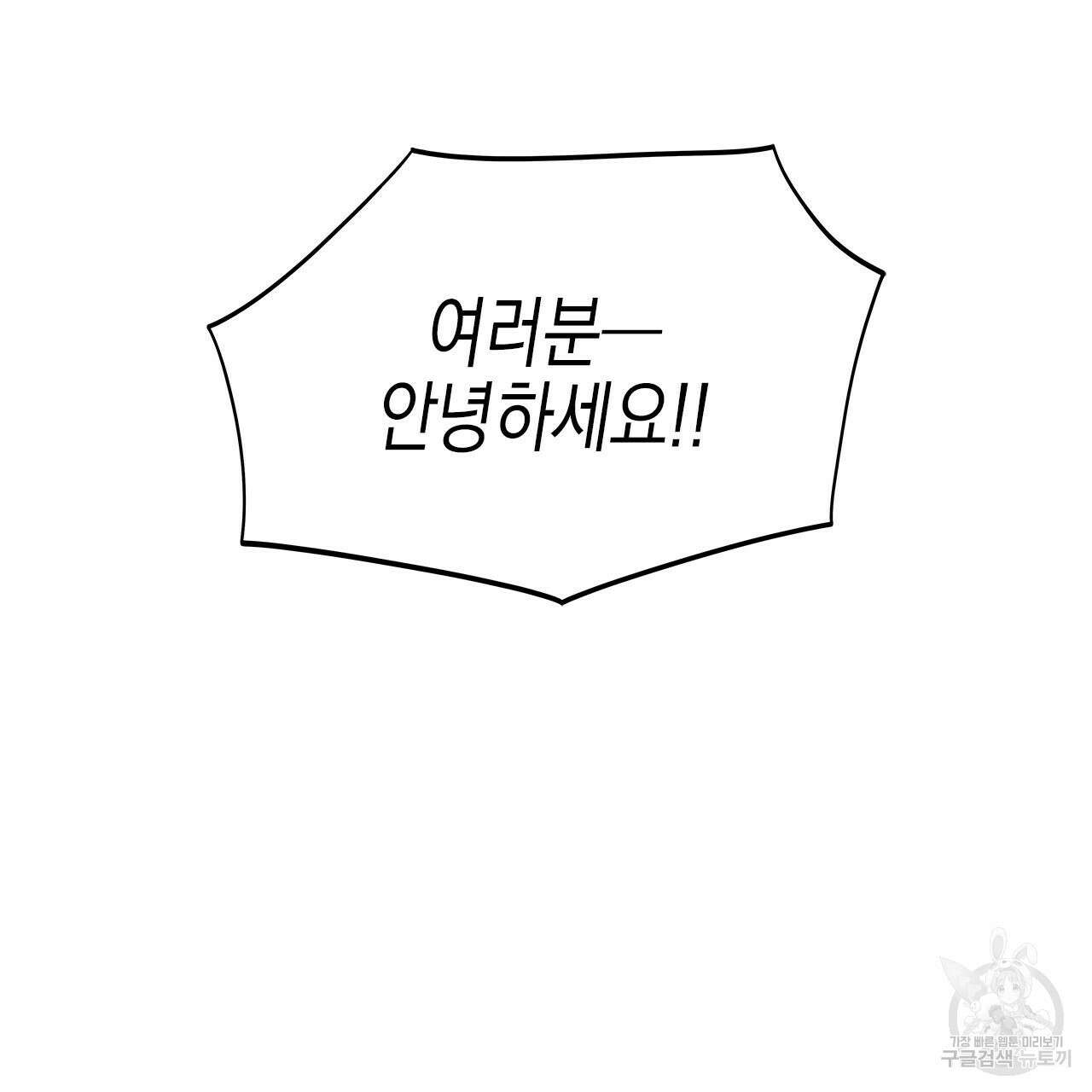 우리는 피터팬을 부른다 34화 187