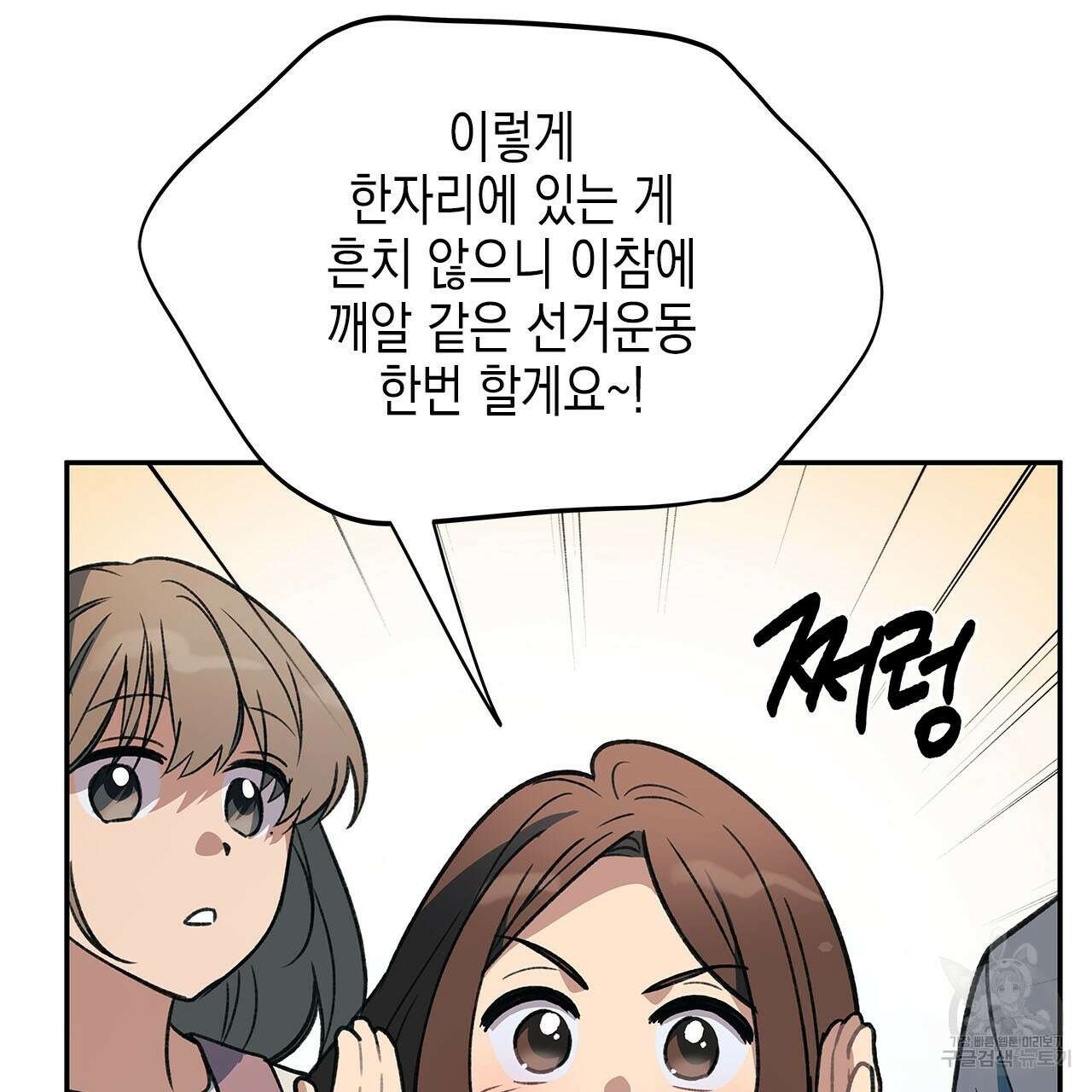 우리는 피터팬을 부른다 34화 188