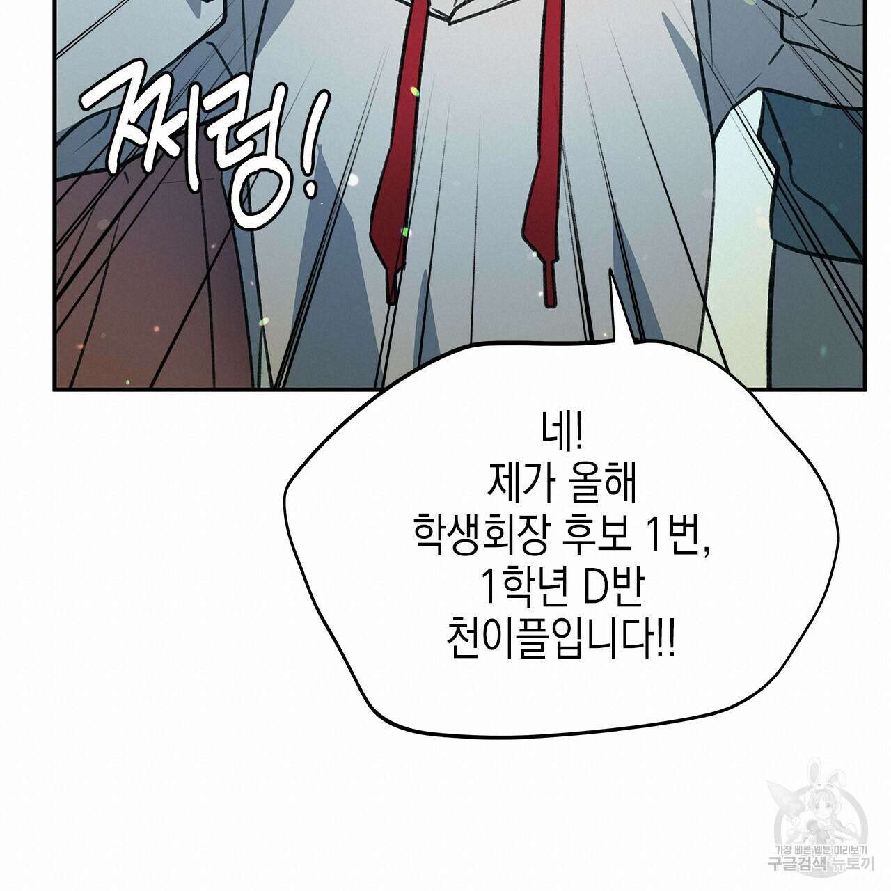 우리는 피터팬을 부른다 34화 190