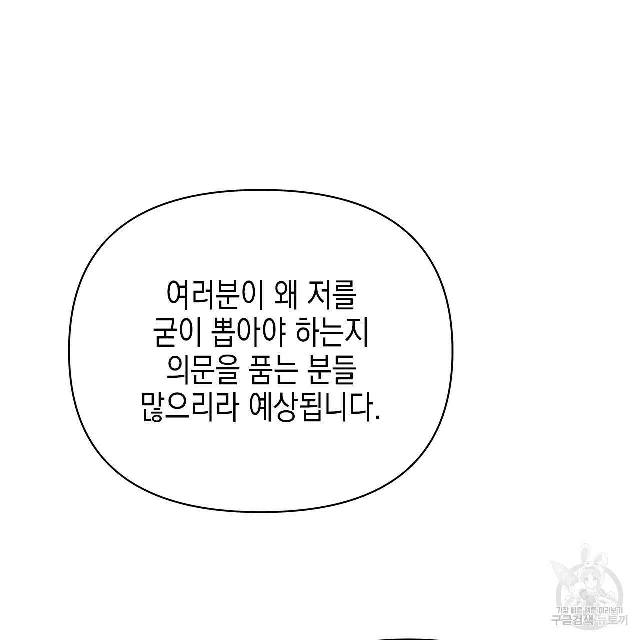 우리는 피터팬을 부른다 34화 191