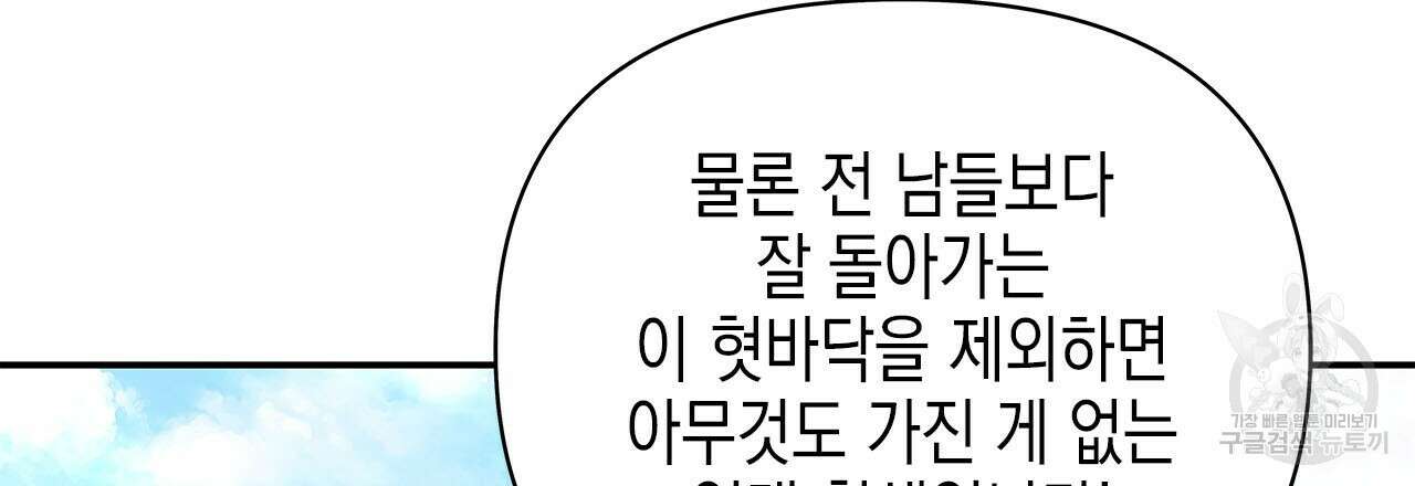 우리는 피터팬을 부른다 34화 192
