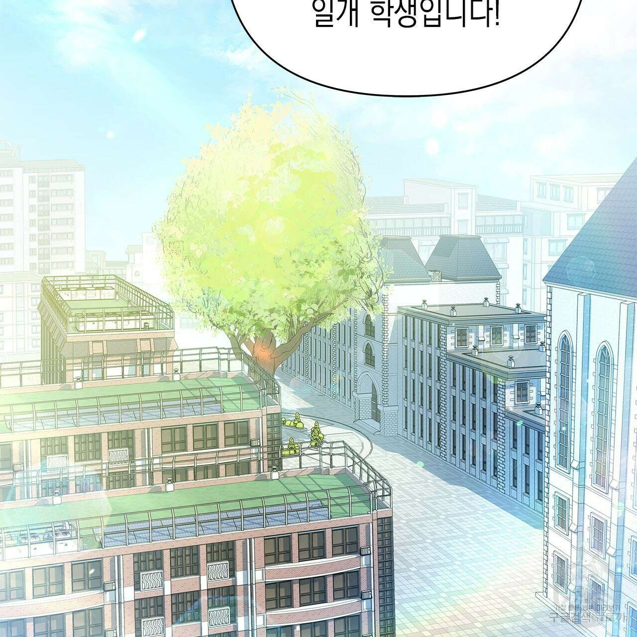 우리는 피터팬을 부른다 34화 193