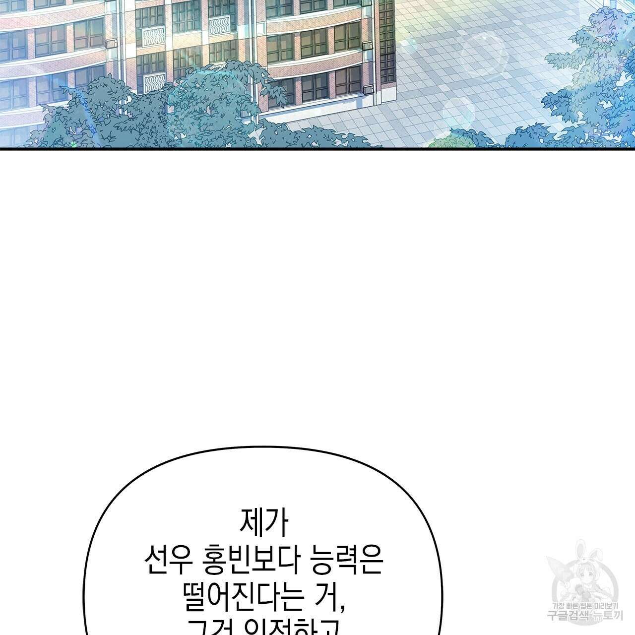 우리는 피터팬을 부른다 34화 194