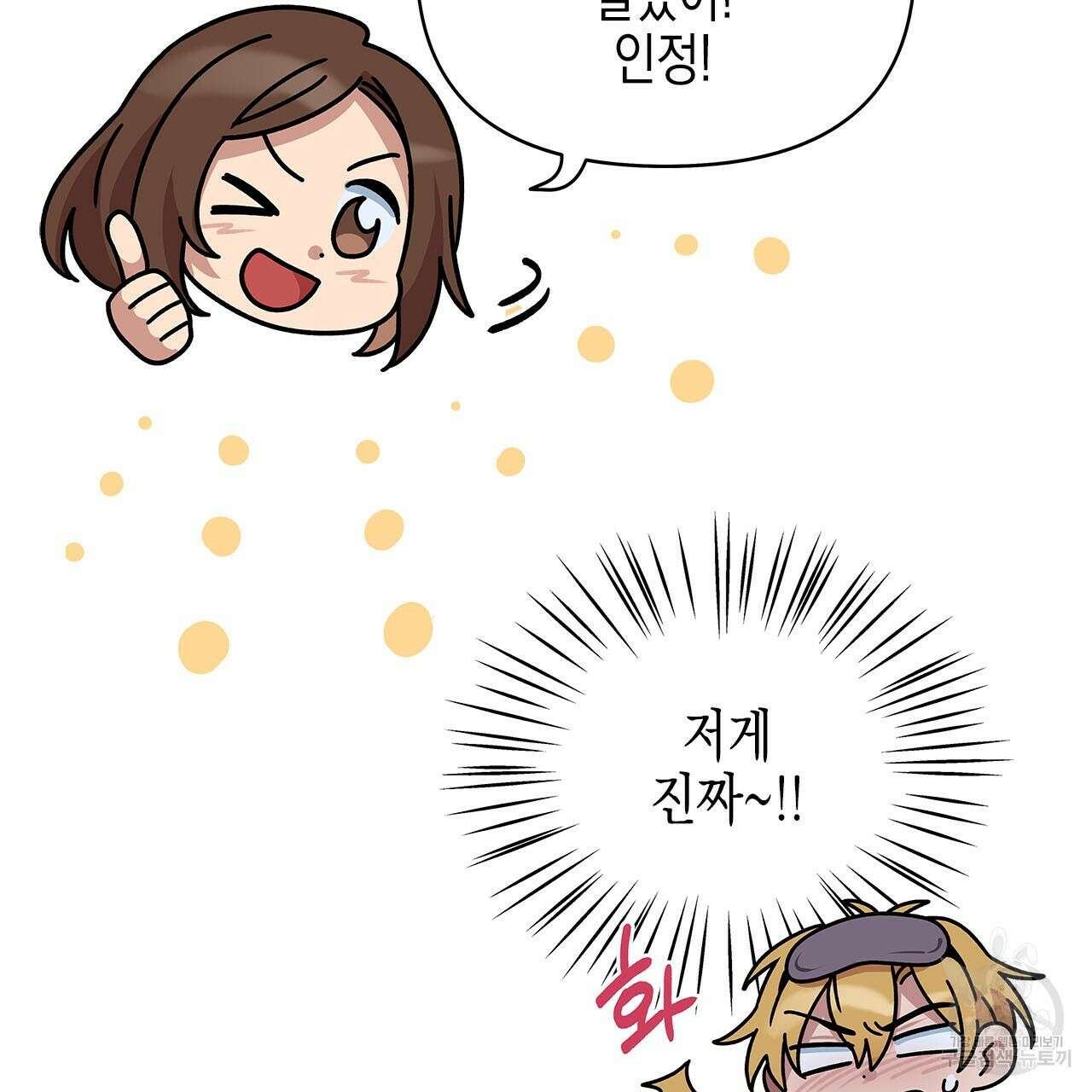 우리는 피터팬을 부른다 34화 196