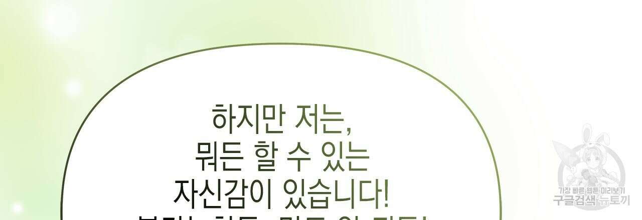 우리는 피터팬을 부른다 34화 198