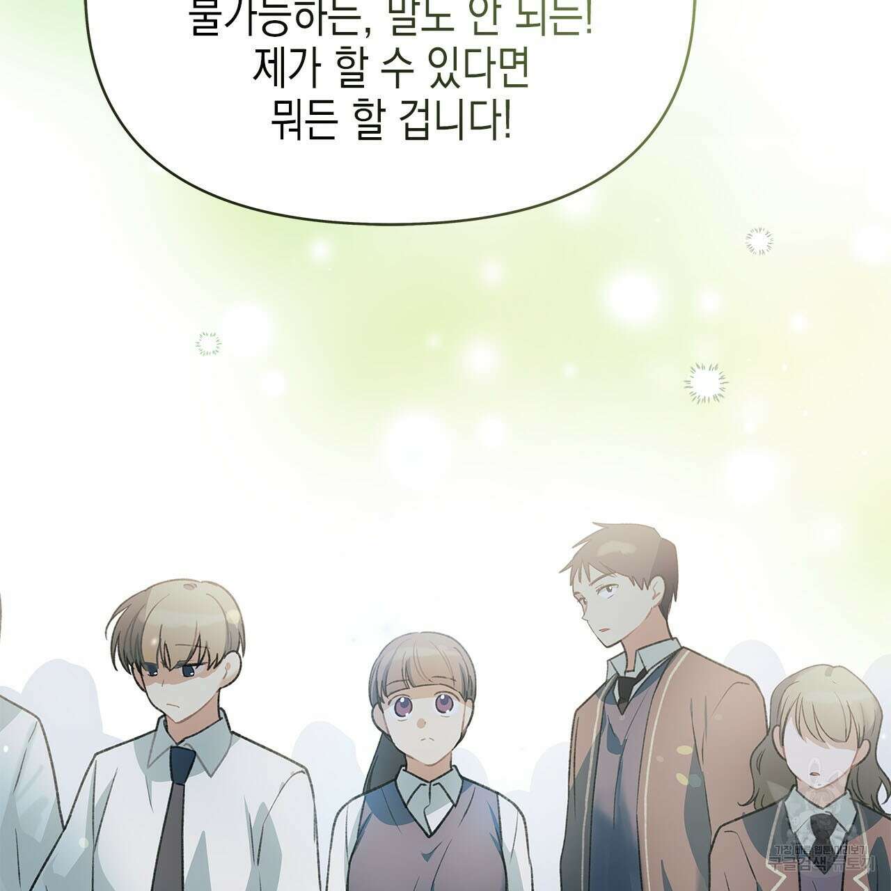 우리는 피터팬을 부른다 34화 199