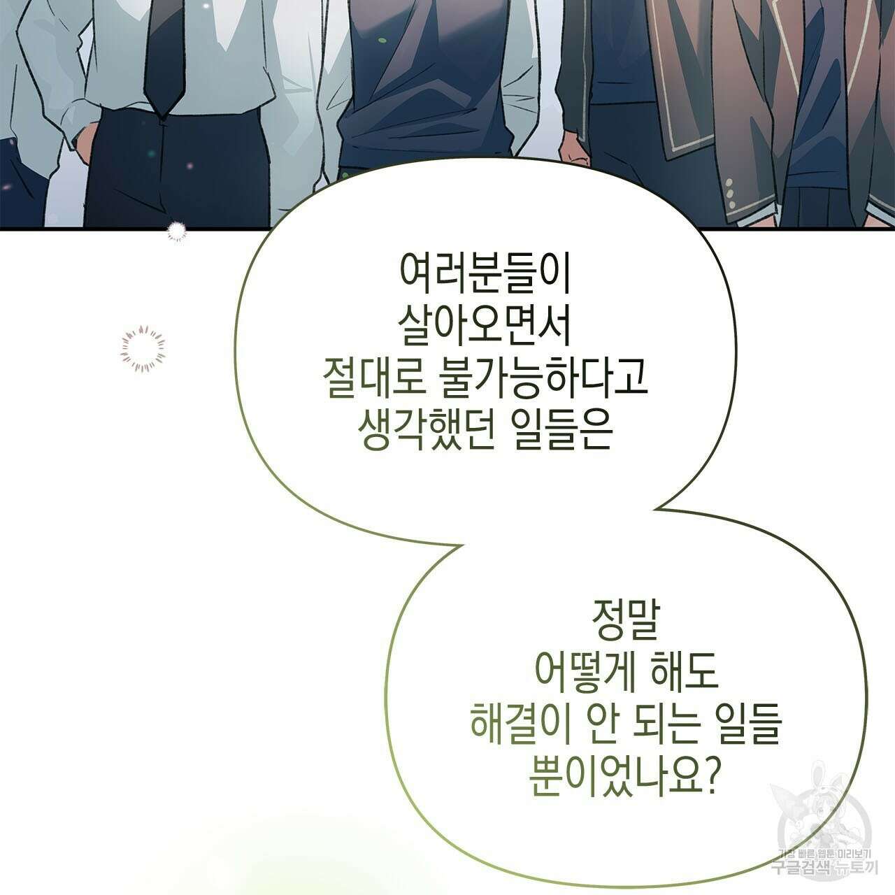 우리는 피터팬을 부른다 34화 200