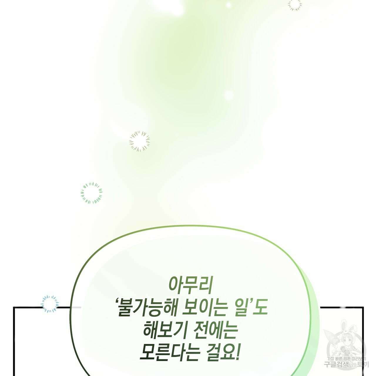 우리는 피터팬을 부른다 34화 203