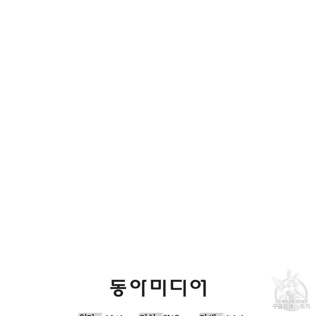 우리는 피터팬을 부른다 34화 206