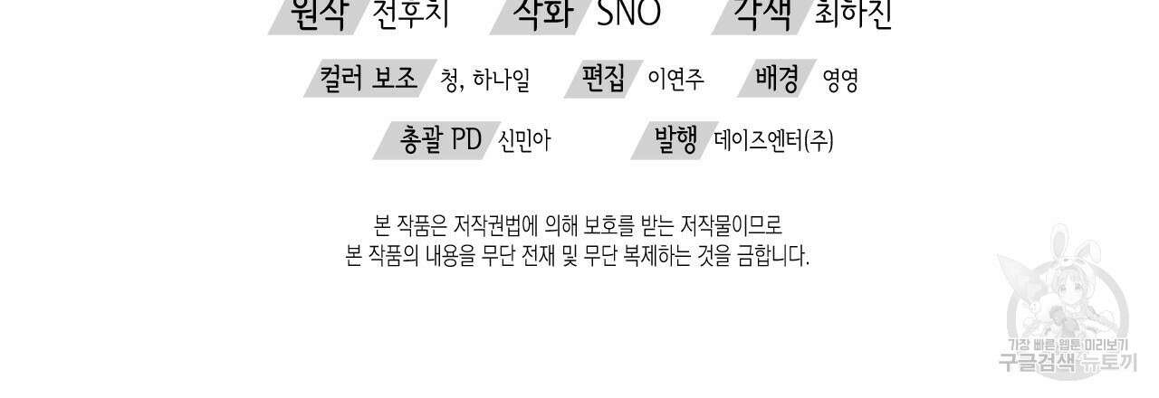 우리는 피터팬을 부른다 34화 207