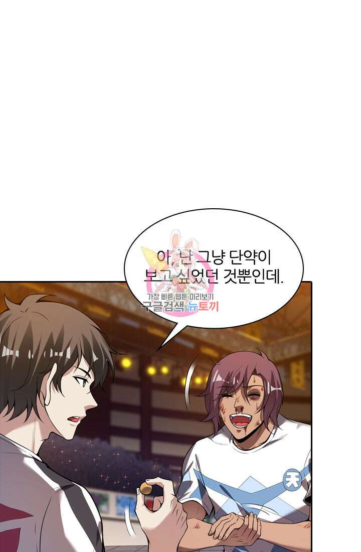 인생 역전 55화 1