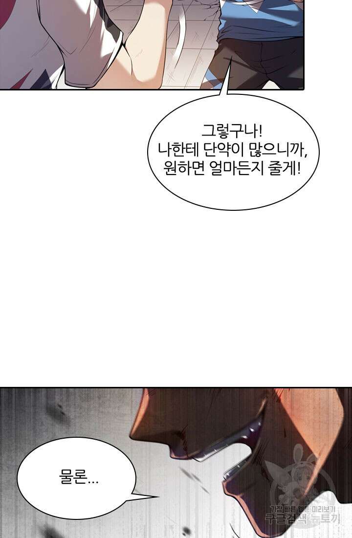 인생 역전 55화 2