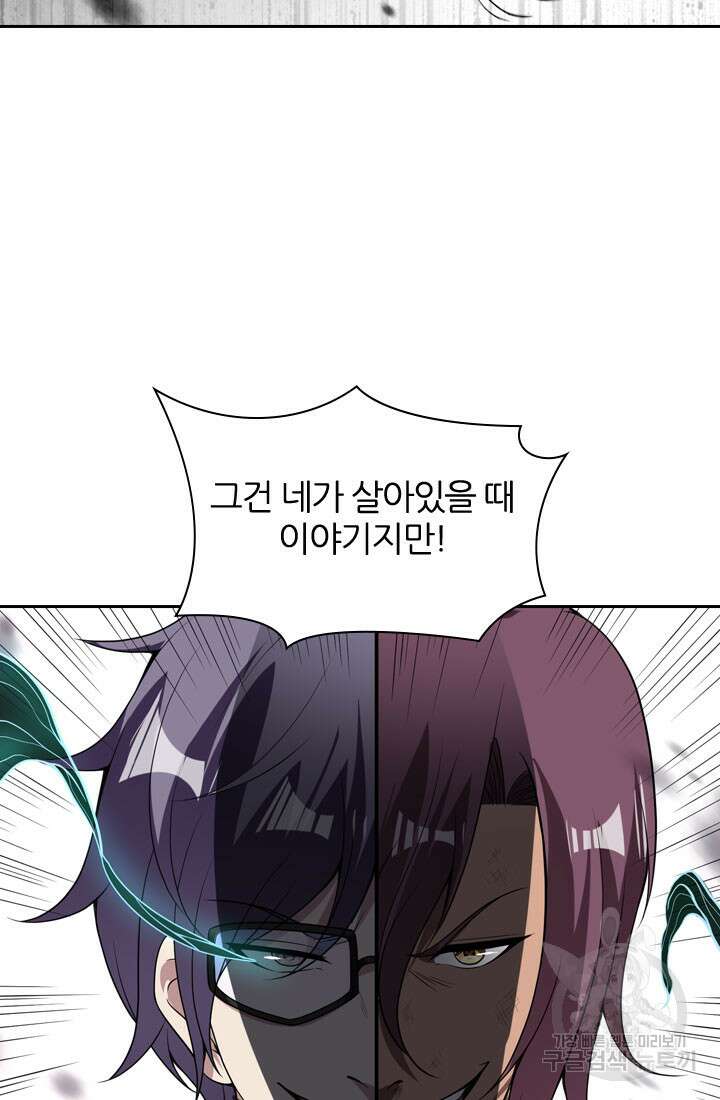 인생 역전 55화 3