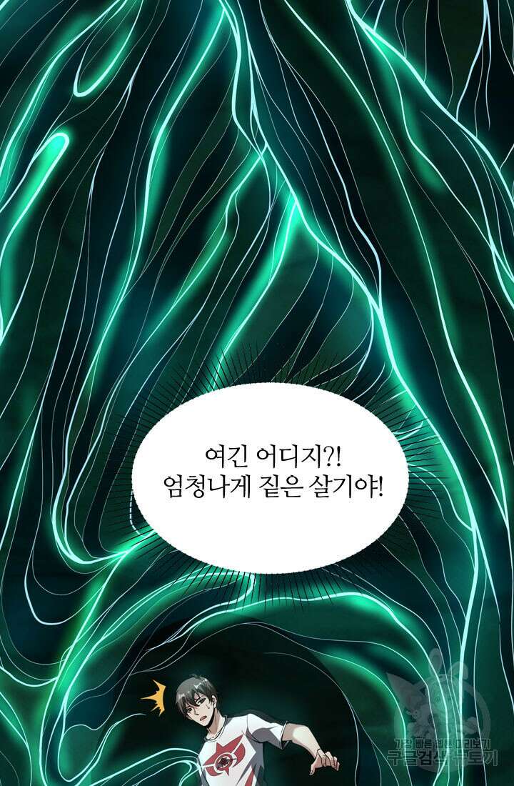 인생 역전 55화 5