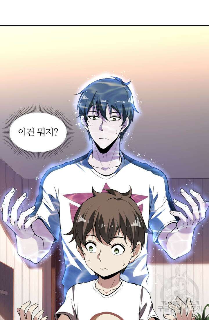 인생 역전 55화 10