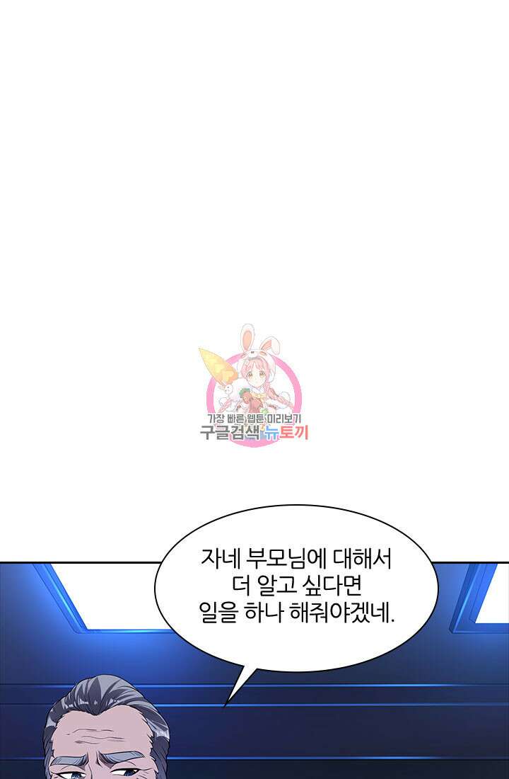 인생 역전 60화 1