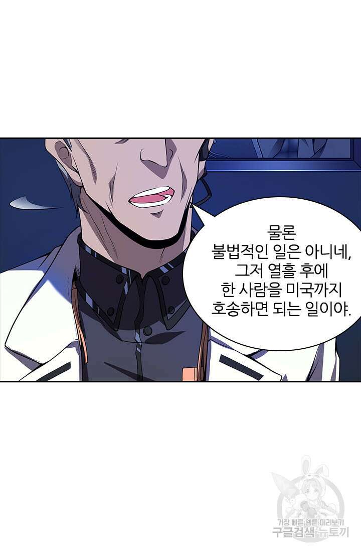 인생 역전 60화 3