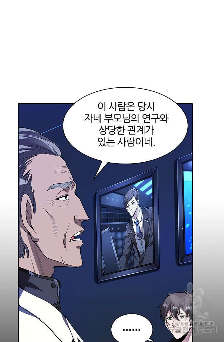 인생 역전 60화 4