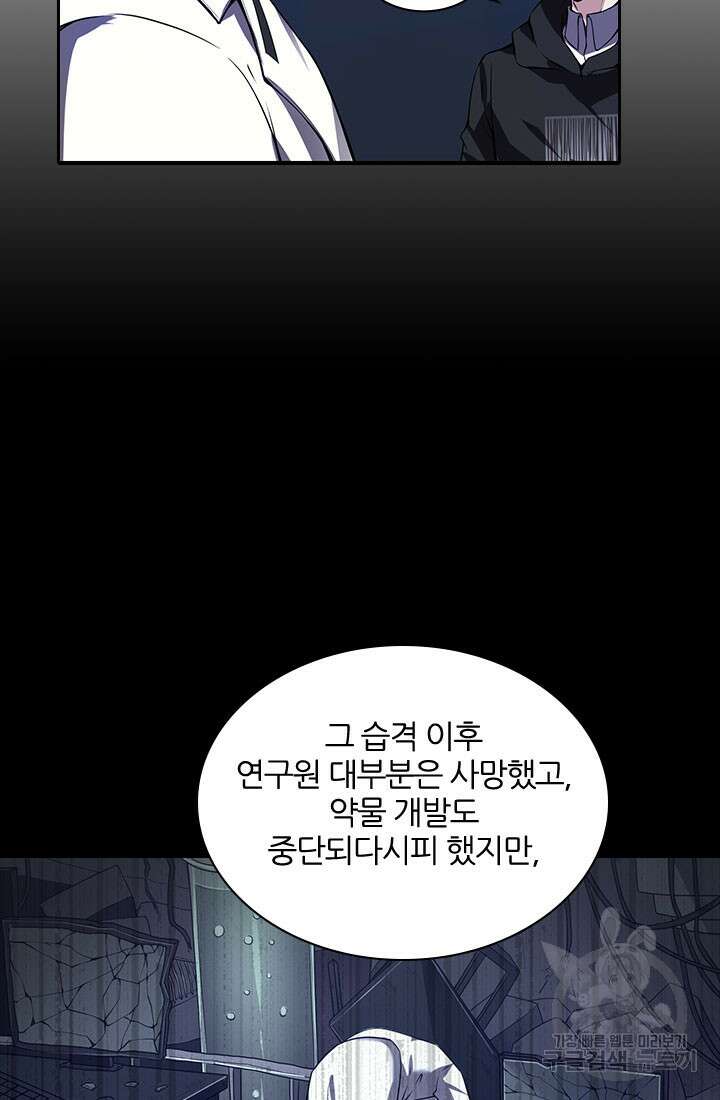 인생 역전 60화 5