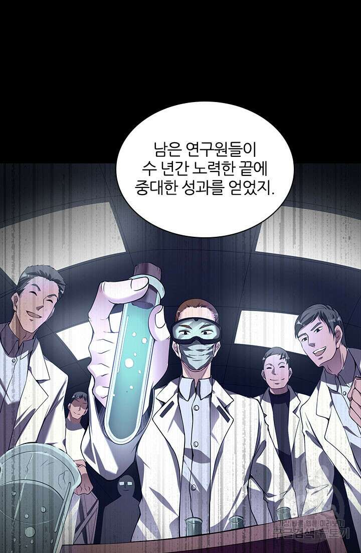 인생 역전 60화 7