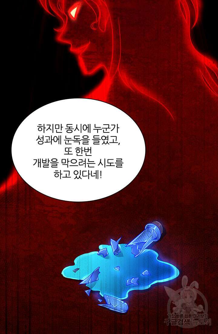 인생 역전 60화 9