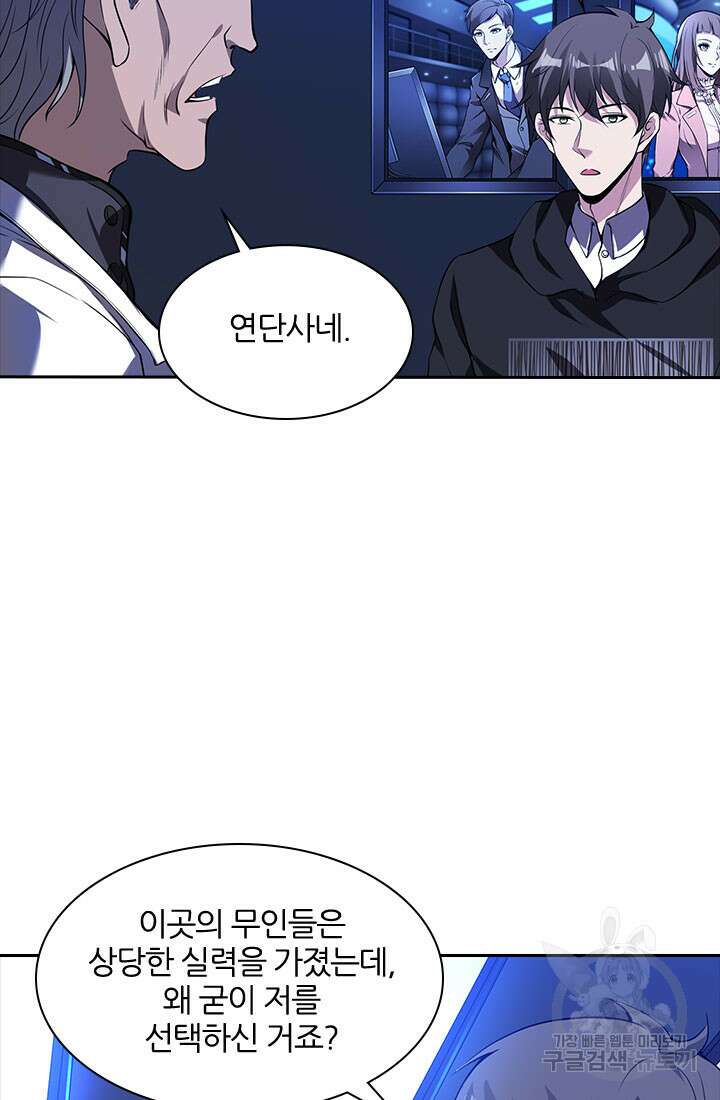 인생 역전 60화 11